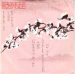 MODERN ROMANCE & JOHN DU PREZ - Cherry Pink And Apple Blossom White - Disque 45T (SP 2 titres)