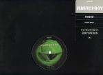 Anybody - Masterboy