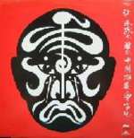 Jean-michel Jarre - The Concerts In China Album