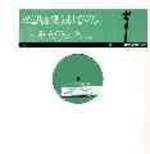 DJ MFR & VINCENT KWOK - Take Me Away - Disque Maxi 45T