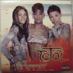 Total - Trippin' - Bad Boy Entertainment - R & B