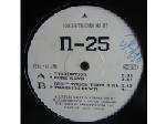 N-25 - Unauthorized EP - No Respect Records - Euro Techno