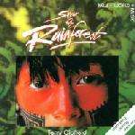 Terry Oldfield - Spirit Of The Rainforest - New World Company - Ambient 