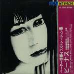 Gaznevada - I.C. Love Affair - New reissue - La Discoteca - Italo Disco