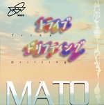 Mato - Tribe / Drifting (Francois Kevorkian Edits) - Wave - US House